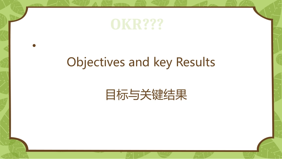 【OKR干货合集—谷歌和OKR】GoogleOKR考核制度.pptx_第3页