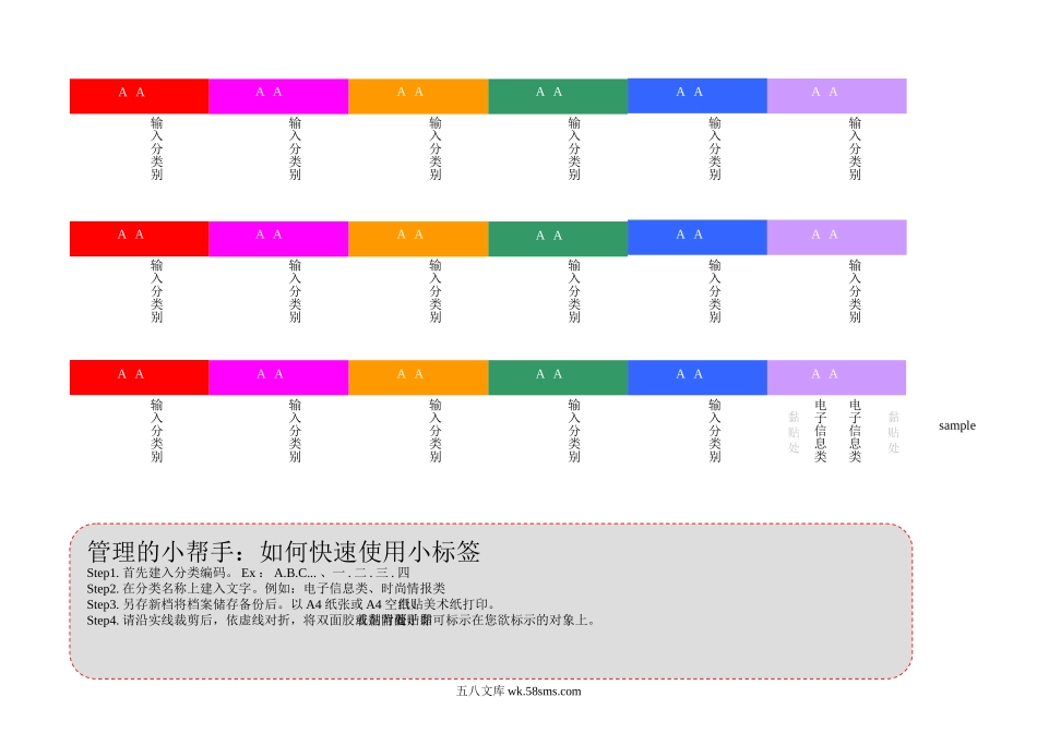 标签3.doc_第1页