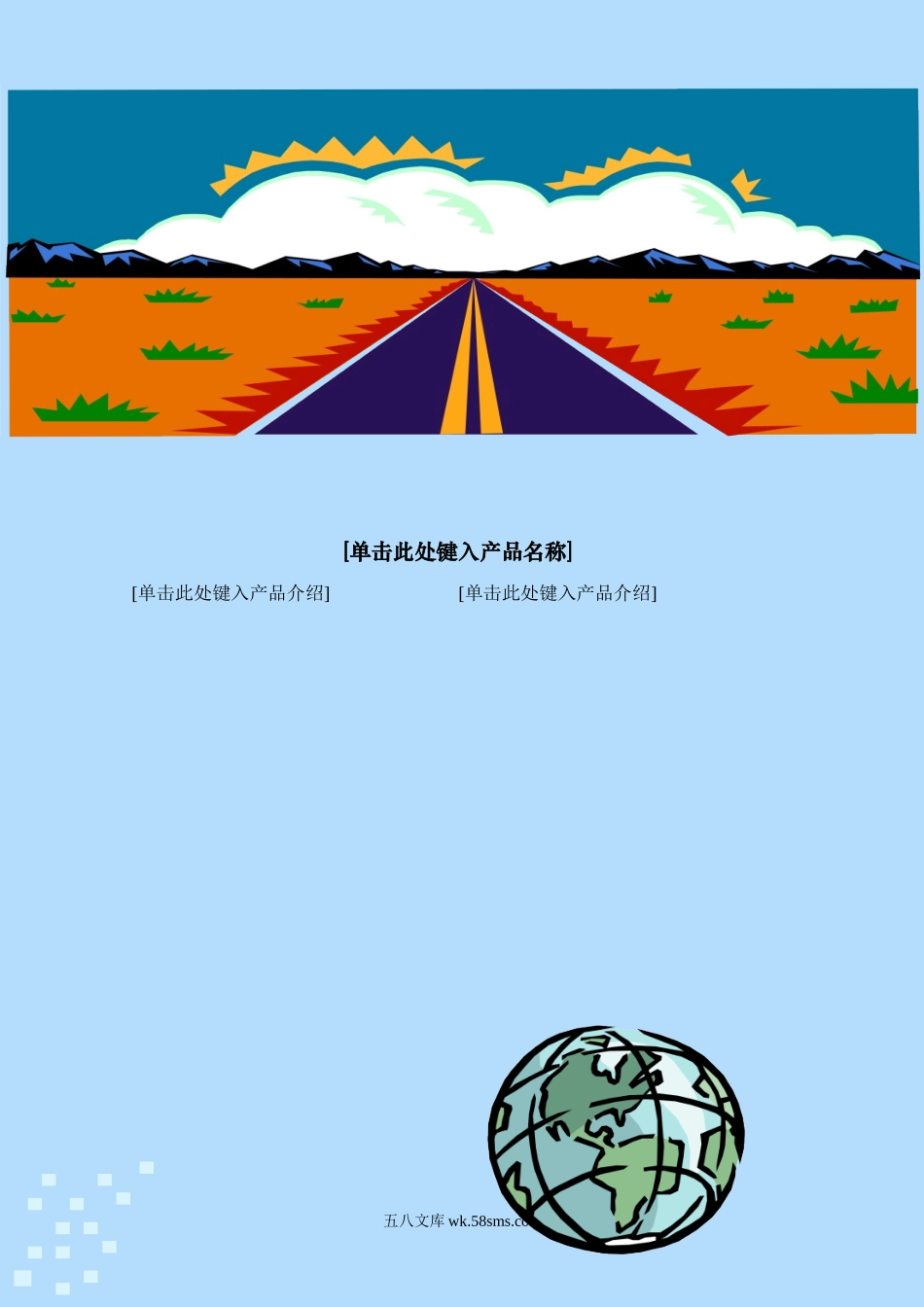 广告-22.doc_第1页