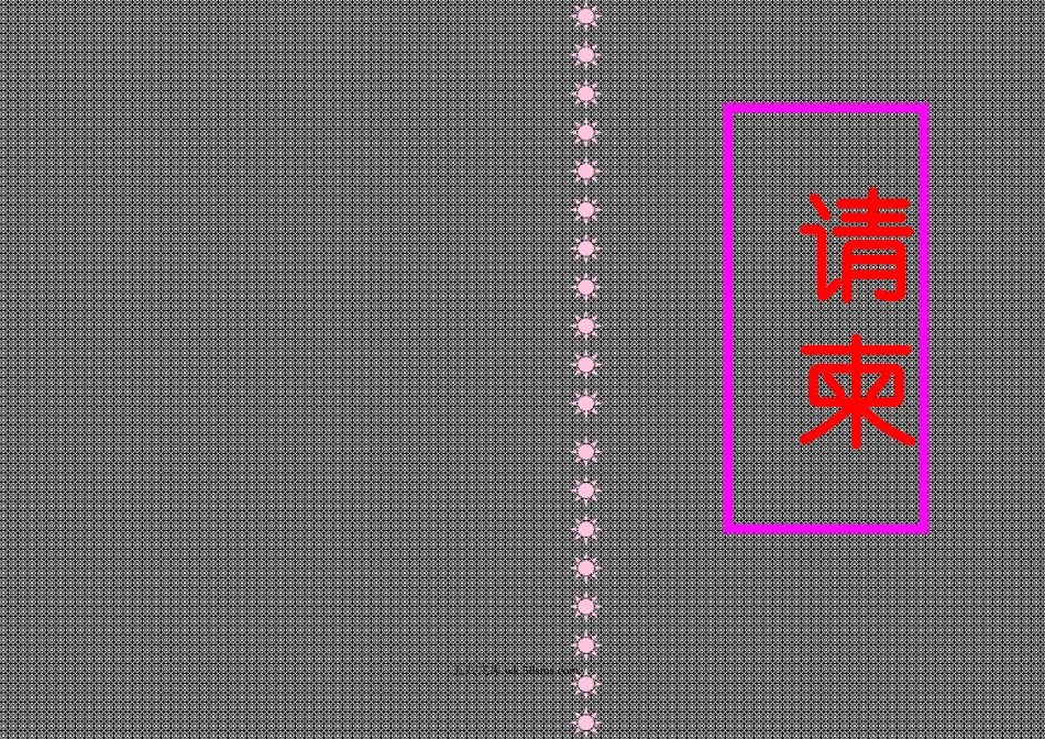 请柬-5.doc_第1页