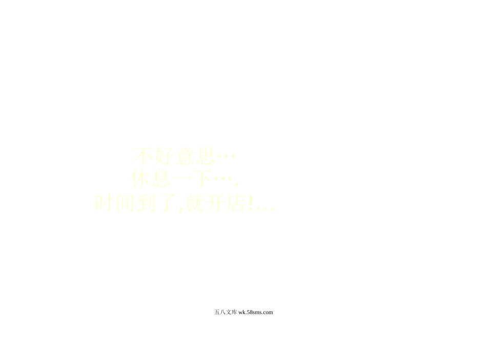 示意牌 (1).doc_第1页