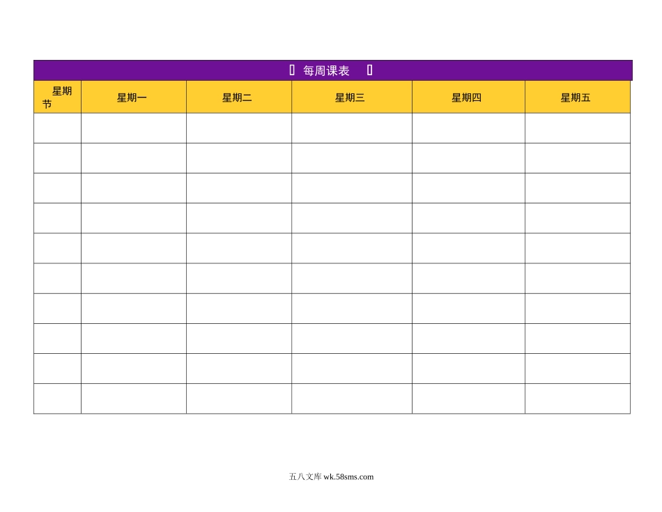 代课教师指导.doc_第3页