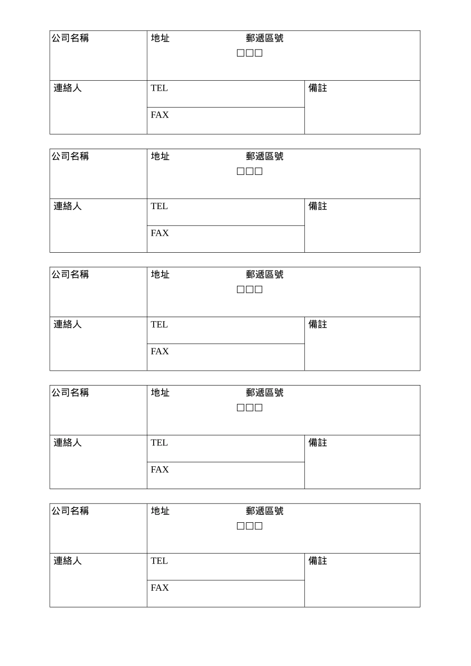 客戶資料卡1.doc_第1页