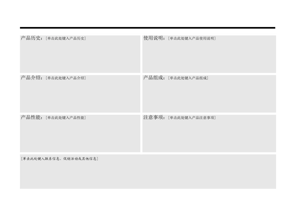 产品宣介-12.doc_第2页