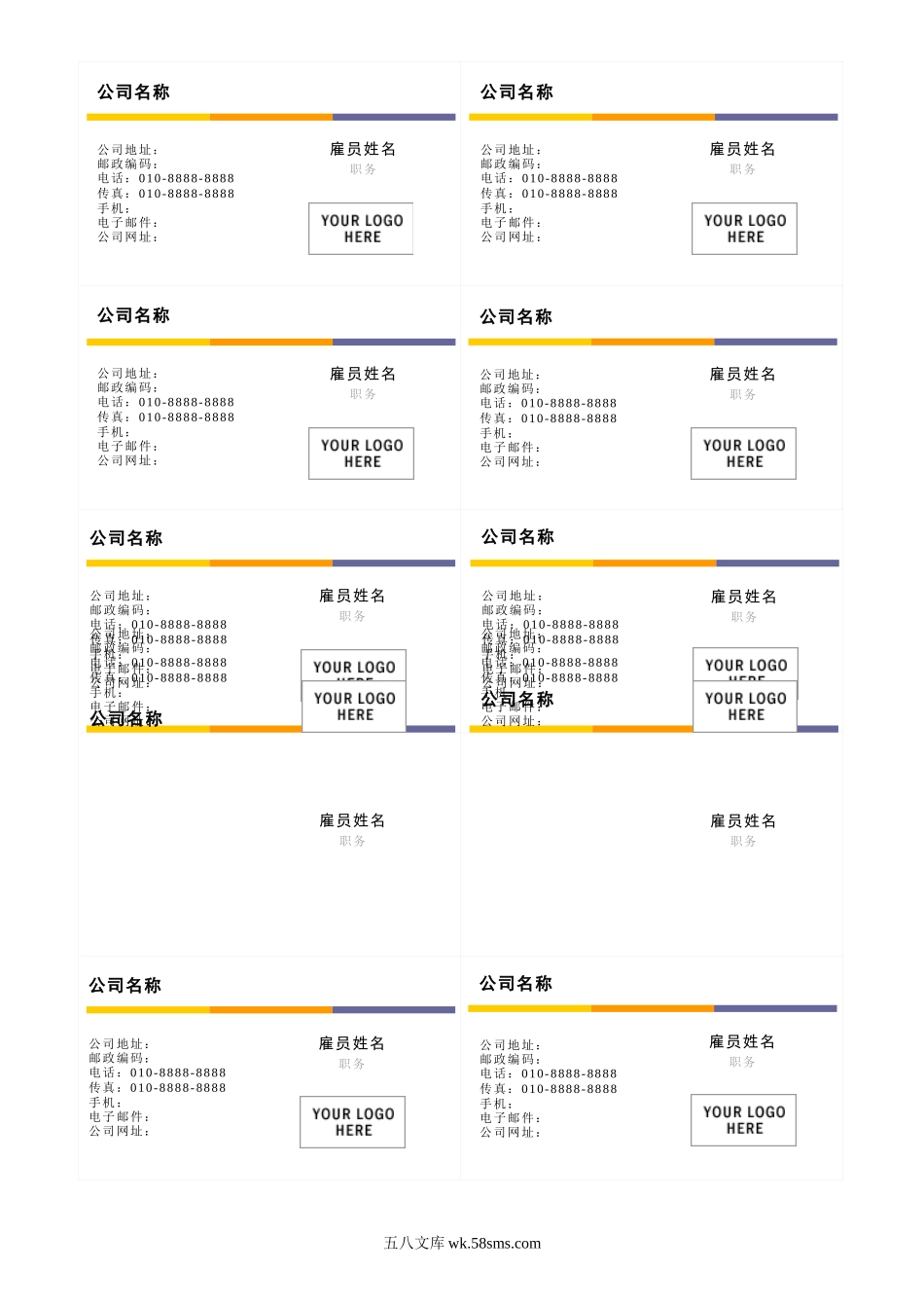 名片.doc_第1页