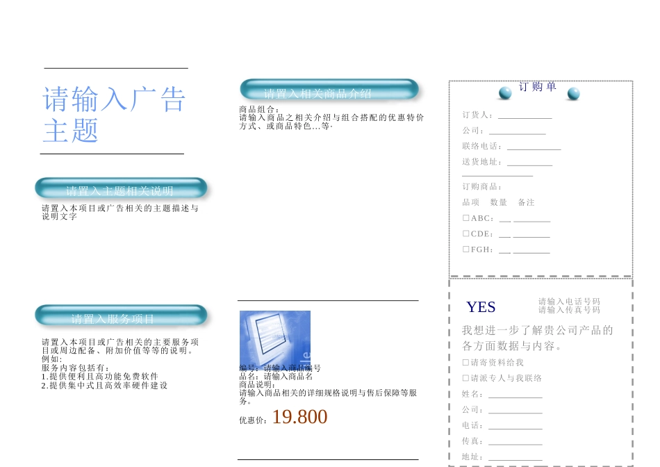 示意牌 (4).doc_第2页