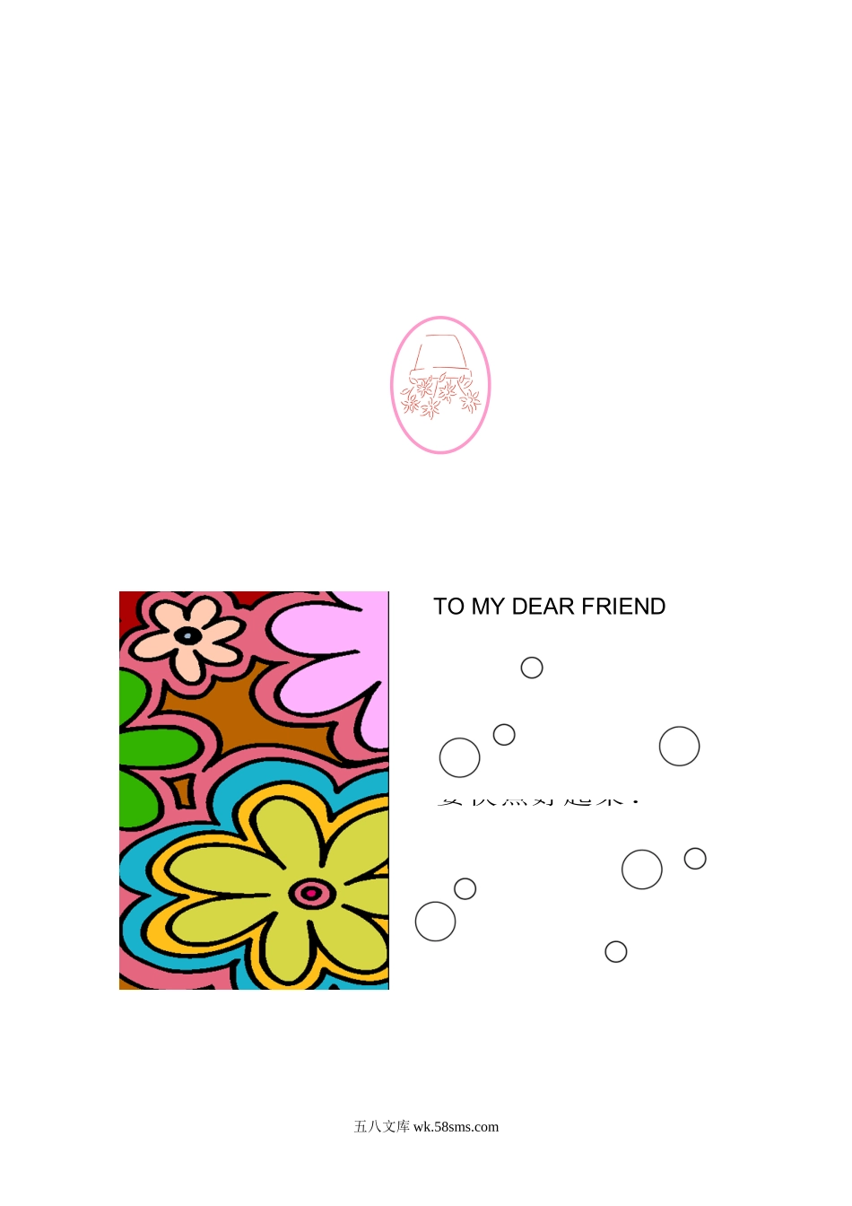 花卉卡1.doc_第1页