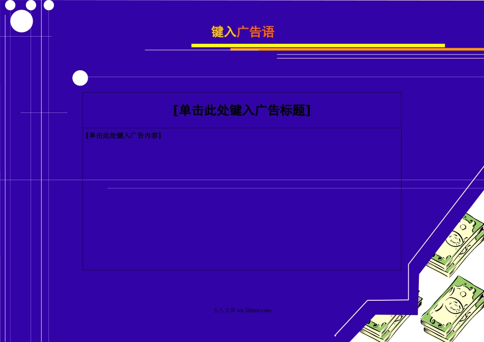 广告-27.doc_第1页