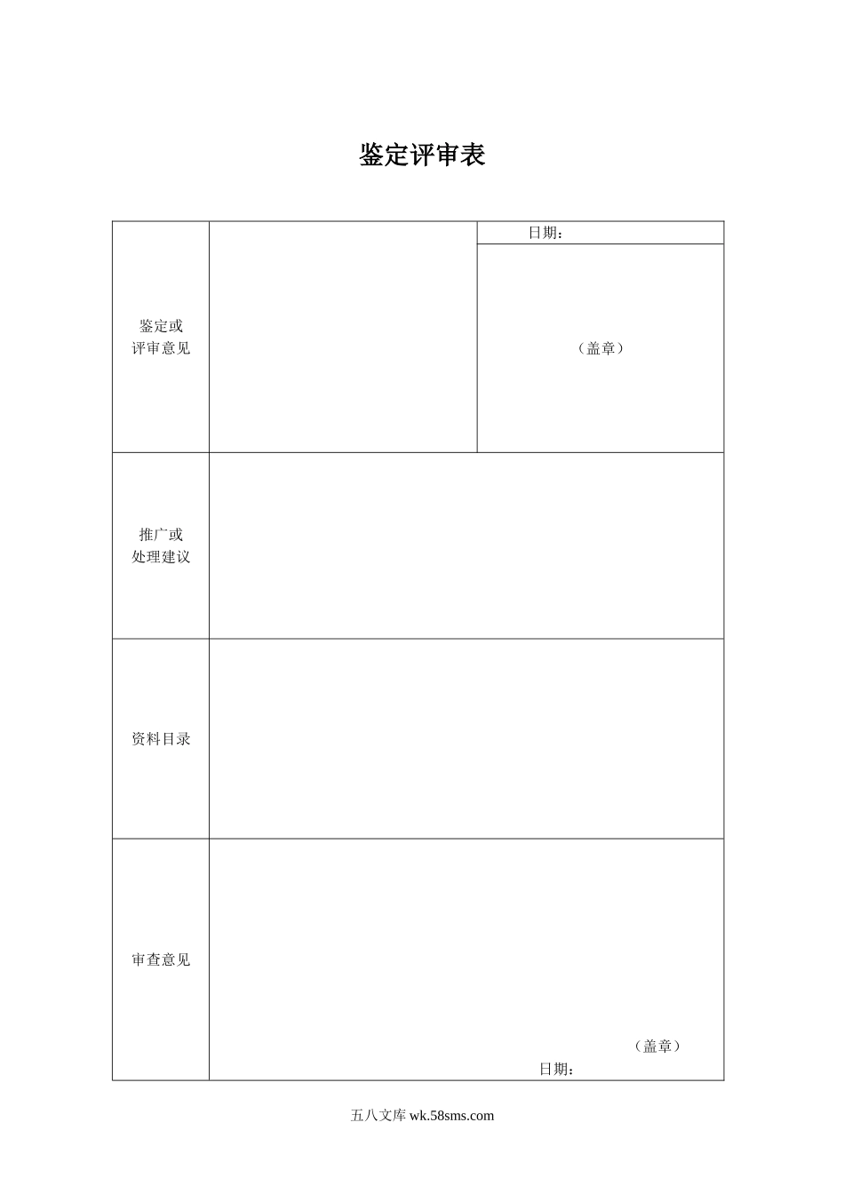 科研成果报告.doc_第3页