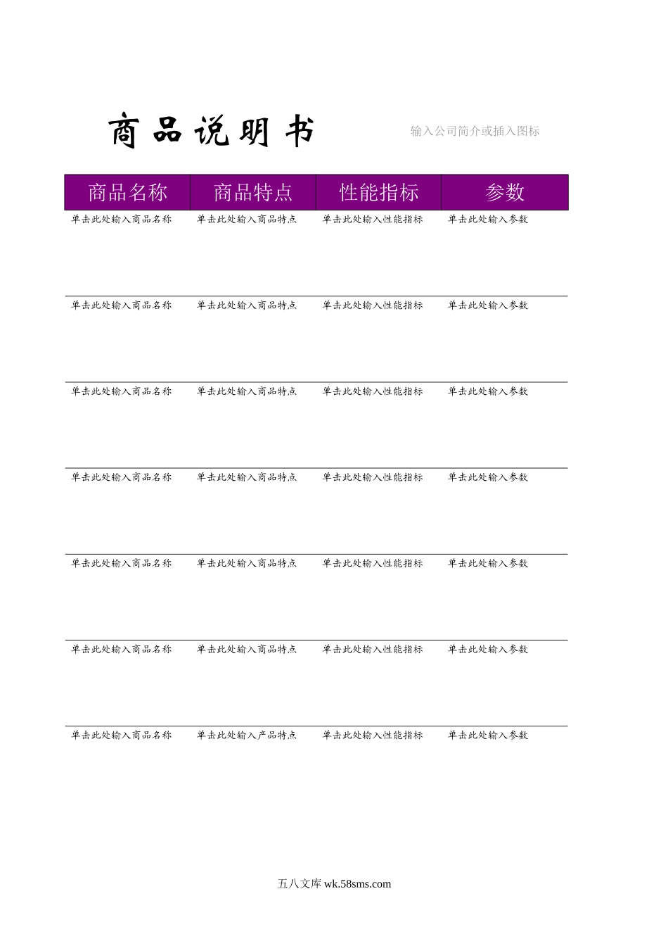 产品宣介-10.doc_第1页