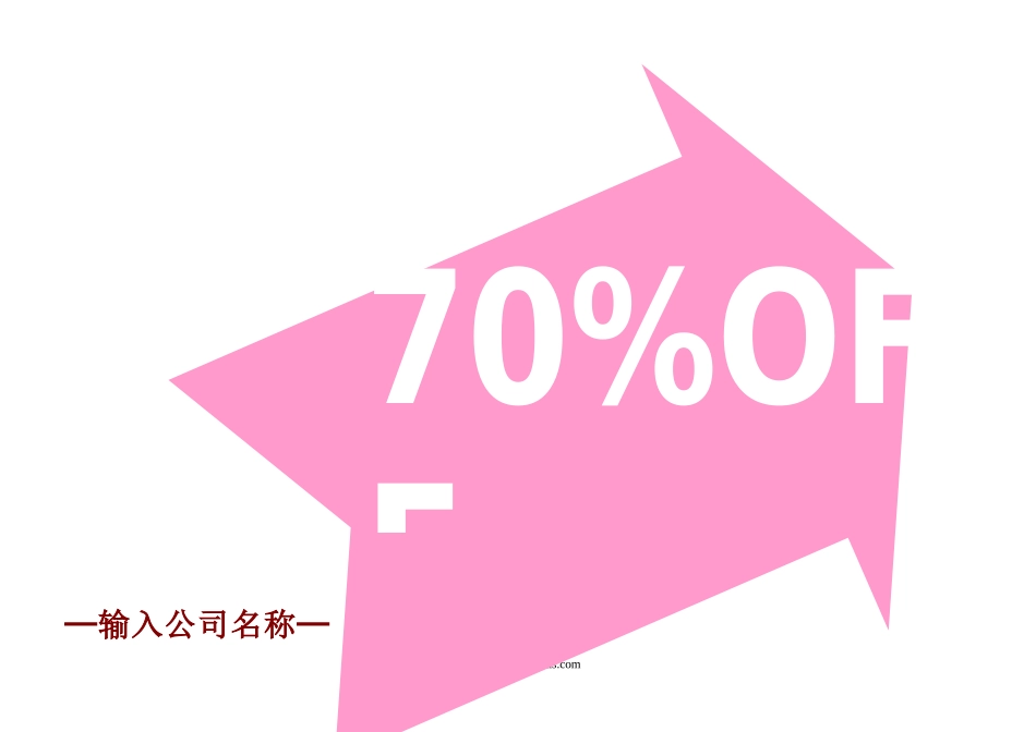 示意牌 (3).doc_第1页