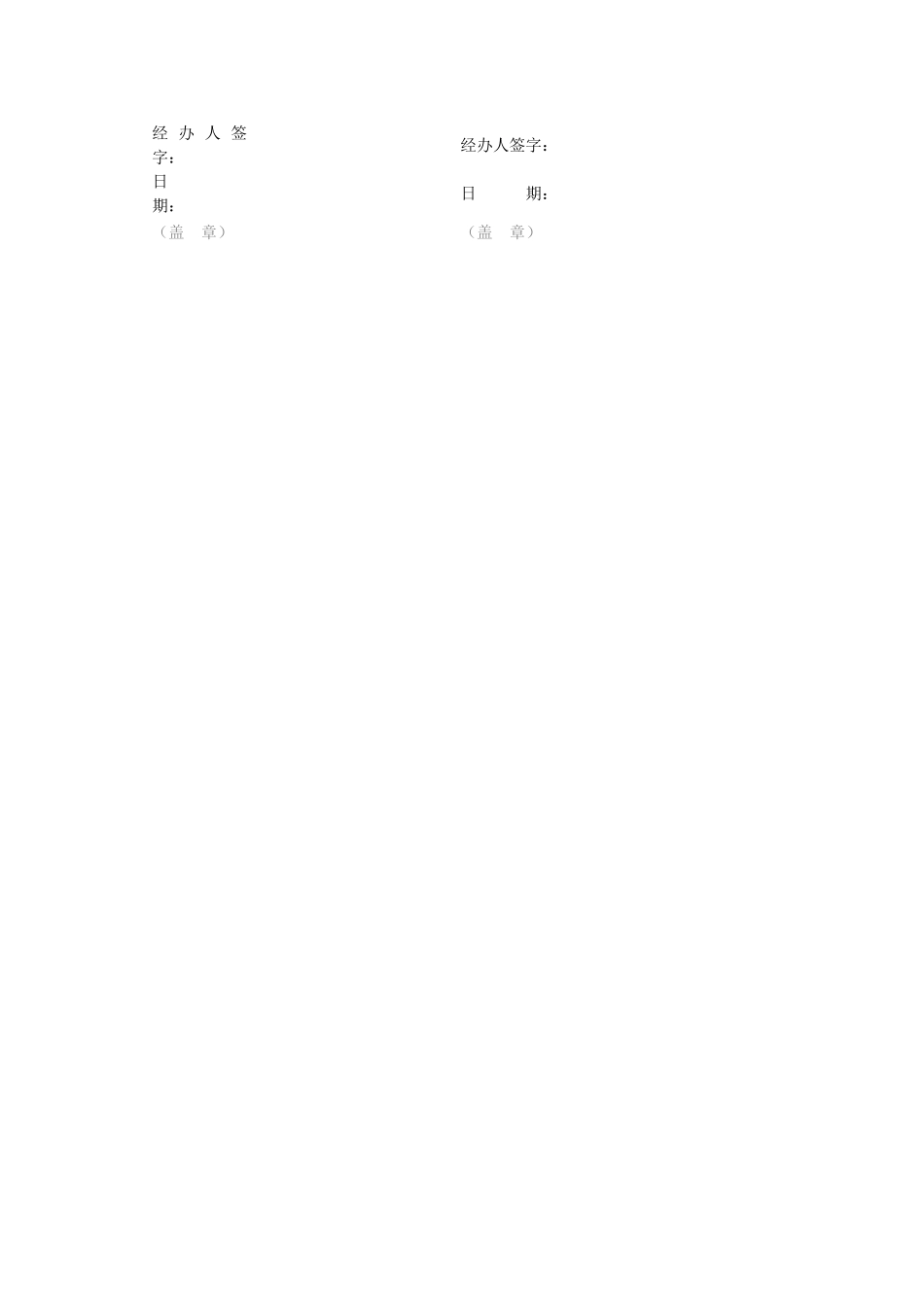 购销合同.doc_第2页