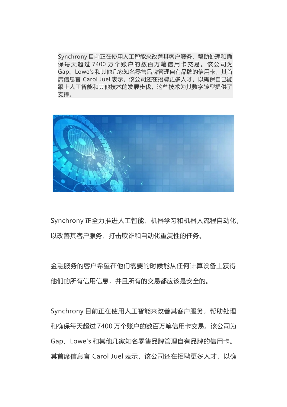 2.金融行业数字化转型案例.docx_第2页