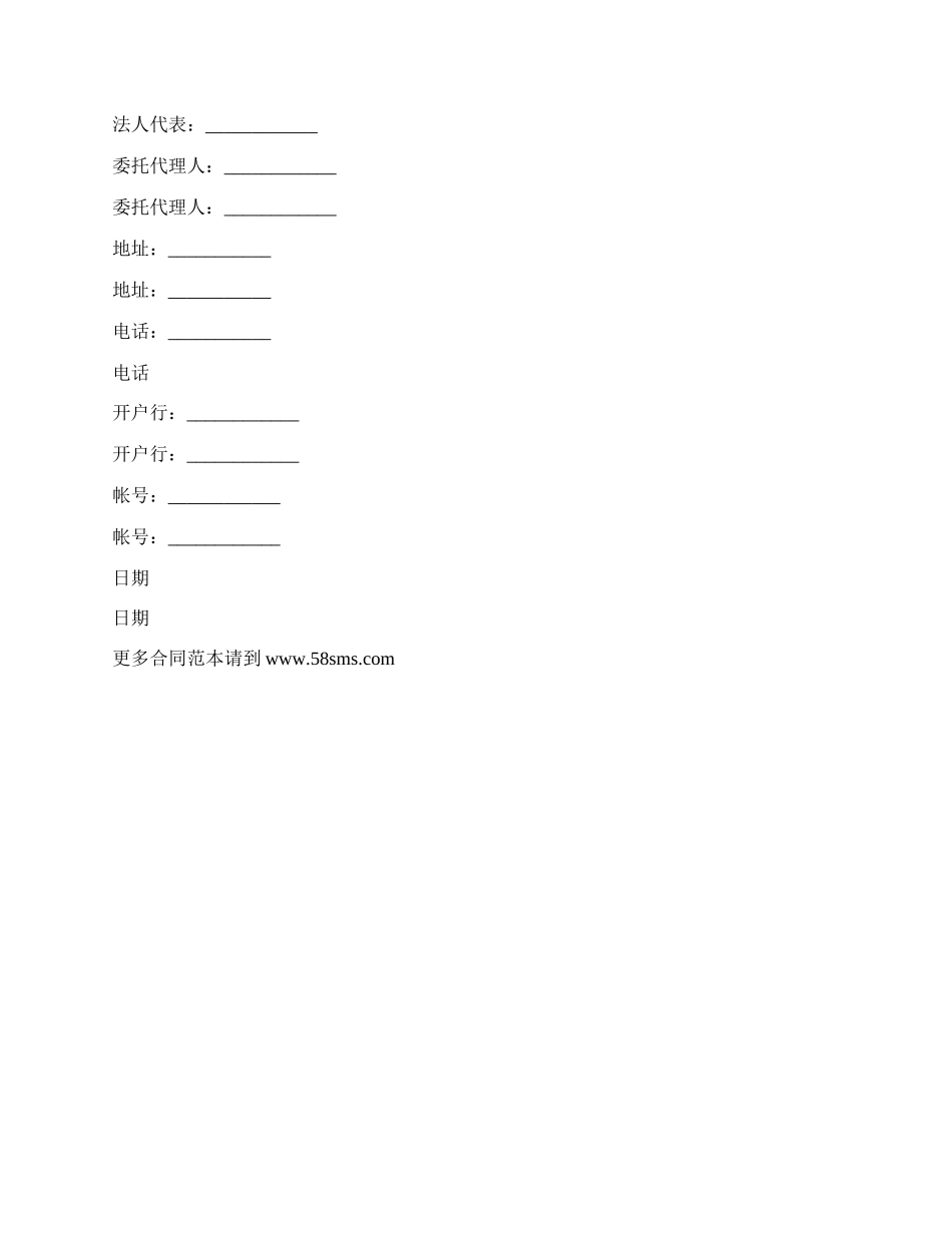 水泥罐车租赁合同.docx_第3页