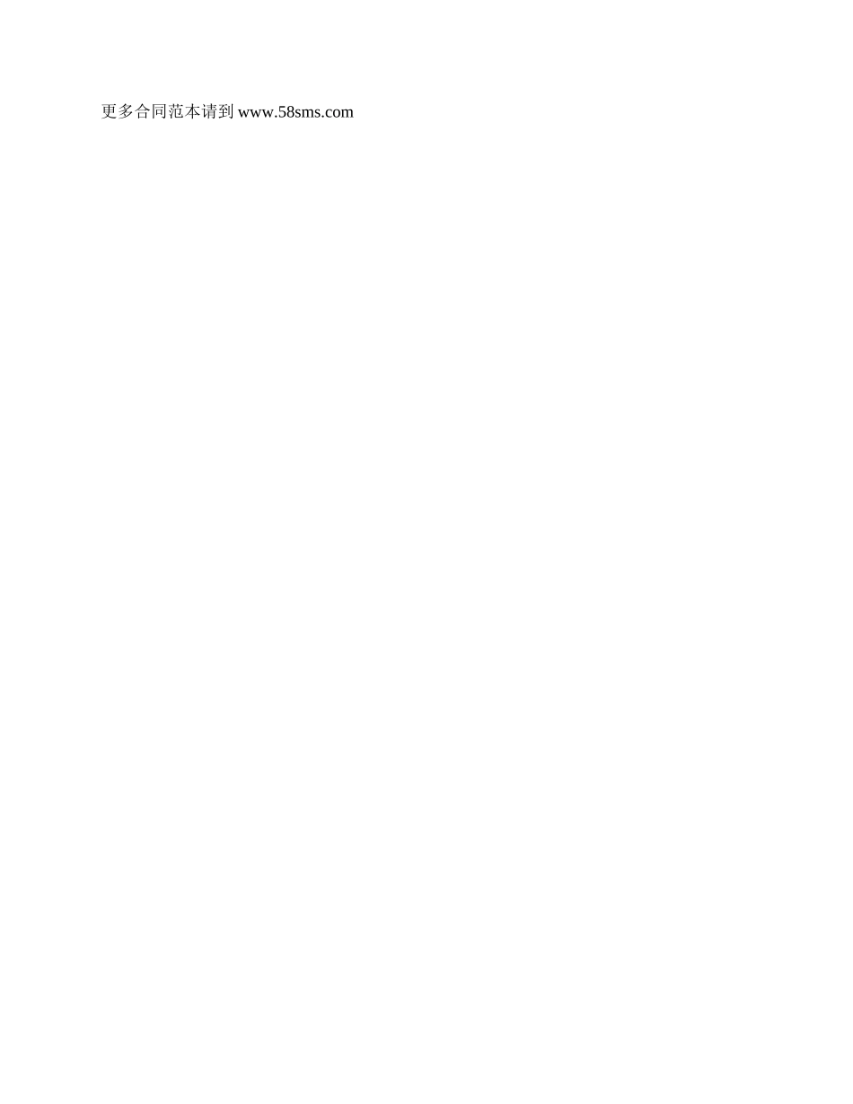诉讼委托代理合同样式.docx_第2页