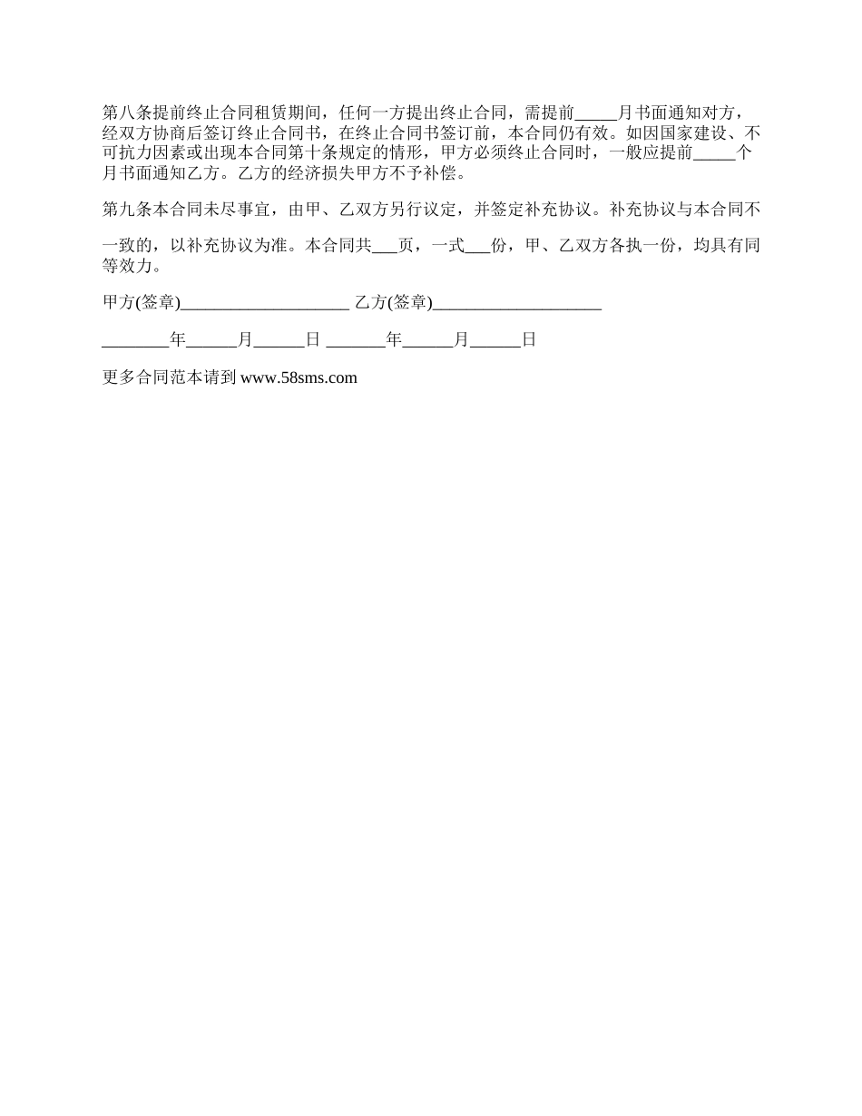 租住低层楼房合同.docx_第2页