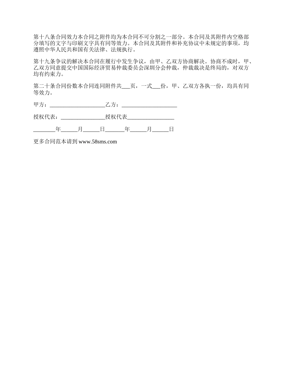 私人商业房租赁合同.docx_第3页