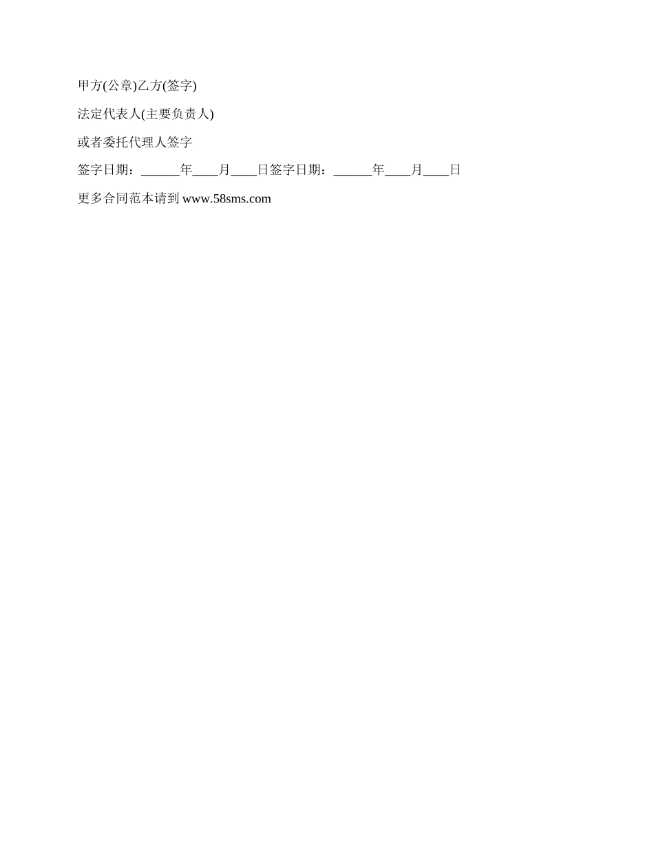 正版劳动合同.docx_第2页