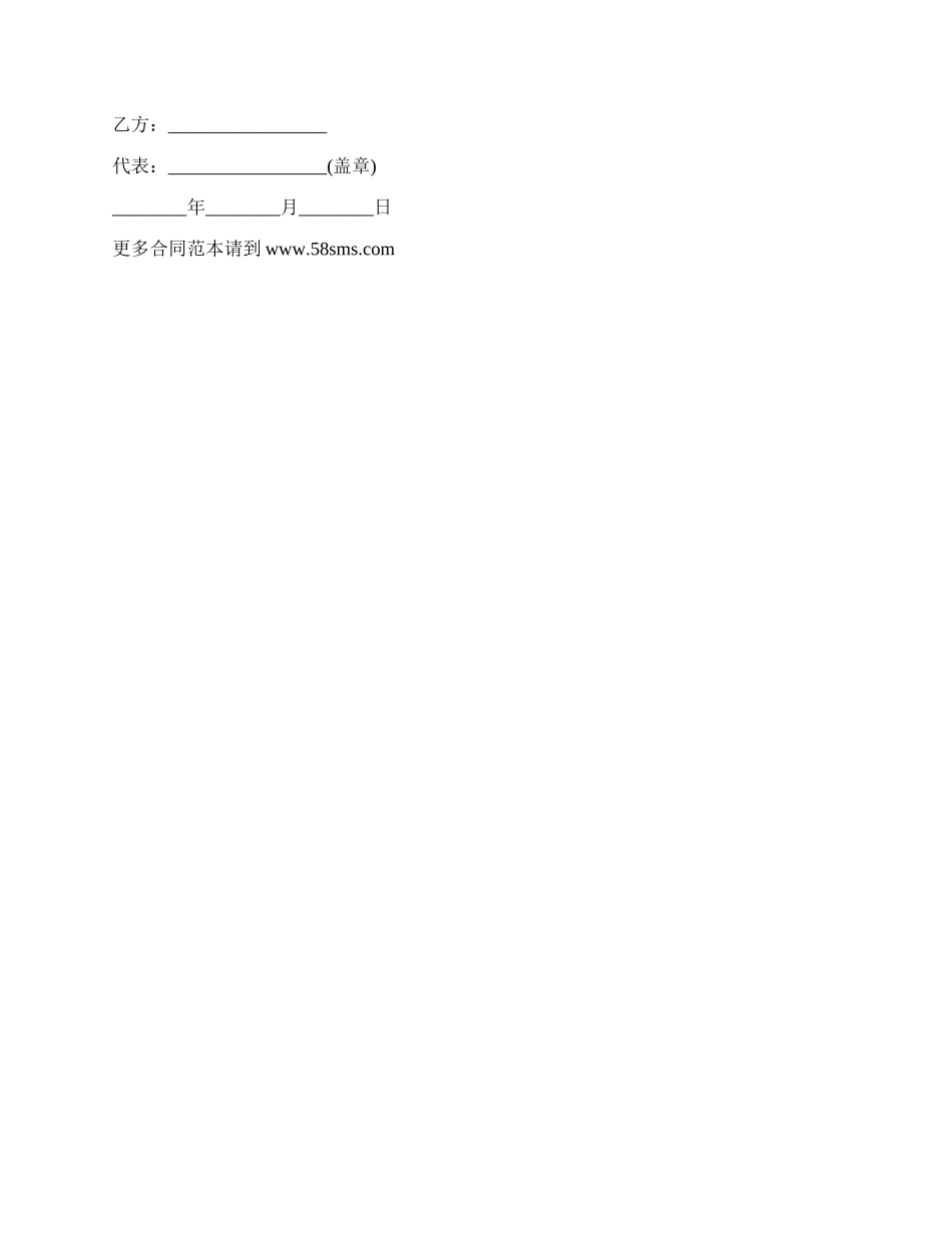 委托货物运输合同详细样本.docx_第2页