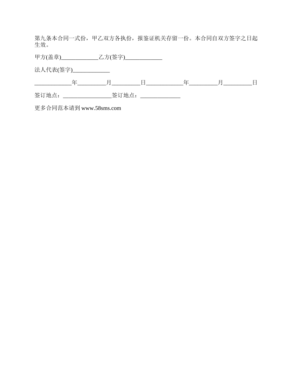 水利工程工人劳动合同.docx_第2页