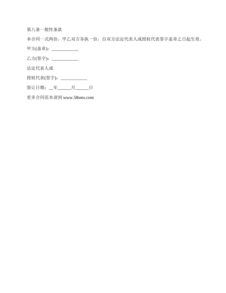 重载高速公路融资服务合同.docx_第2页