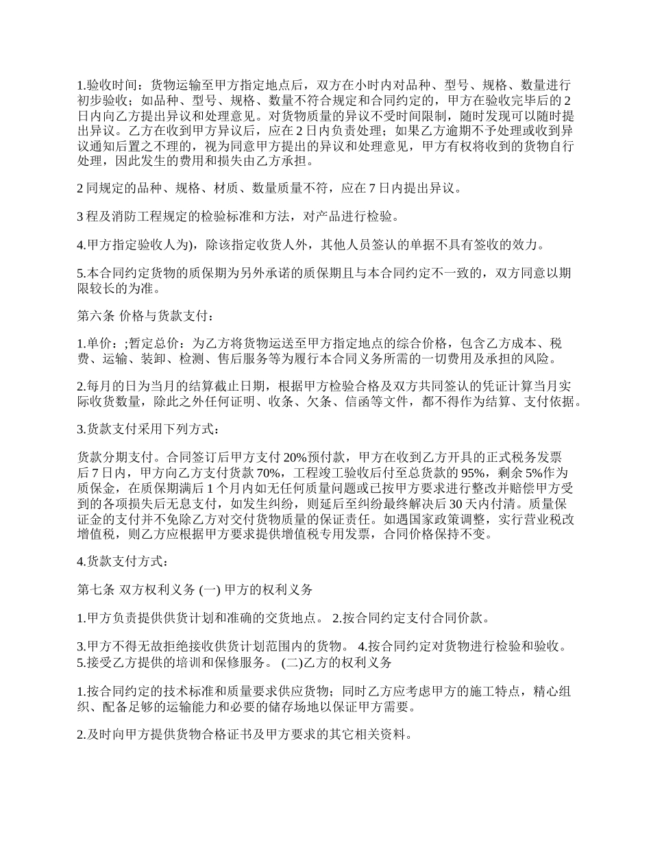 线路施工电缆买卖合同.docx_第2页