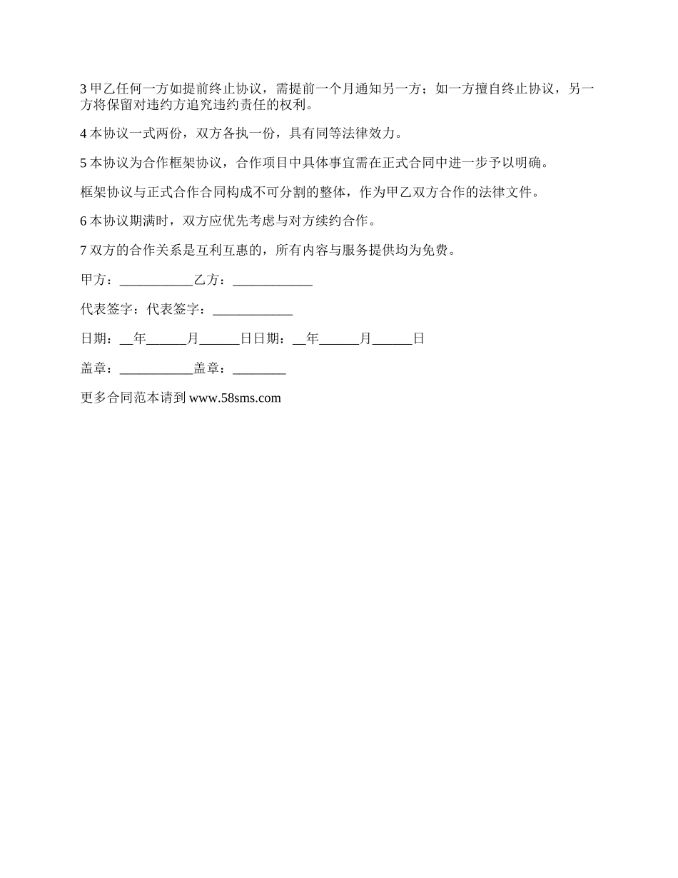 运输承包经营合同书.docx_第2页
