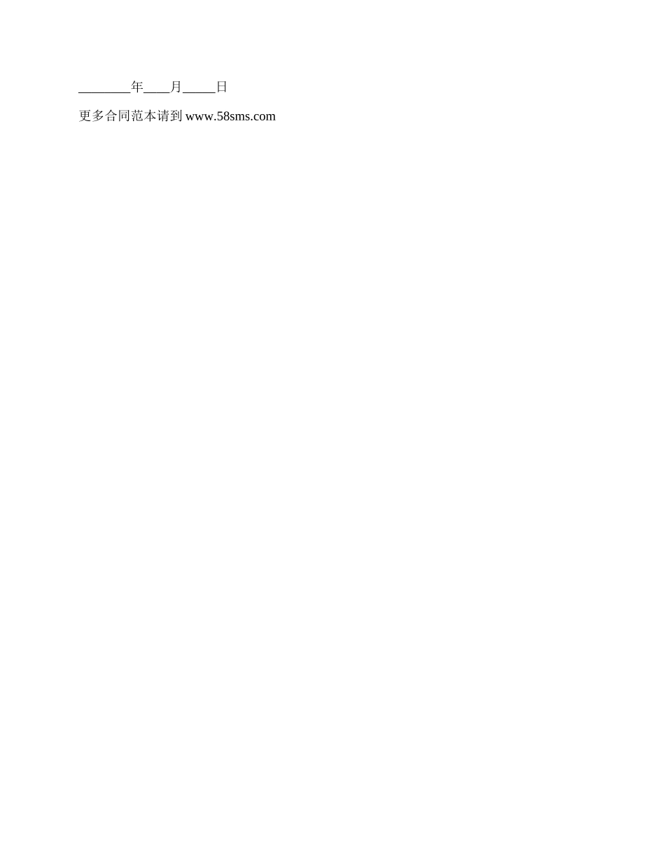 运输合同经典版.docx_第3页