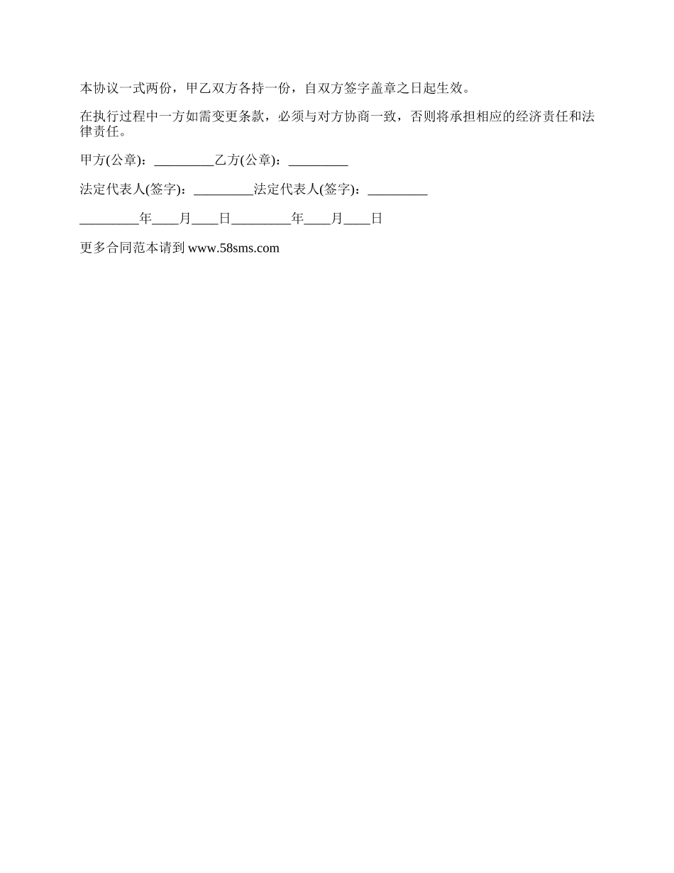 学生寒假进厂实习协议书.docx_第3页