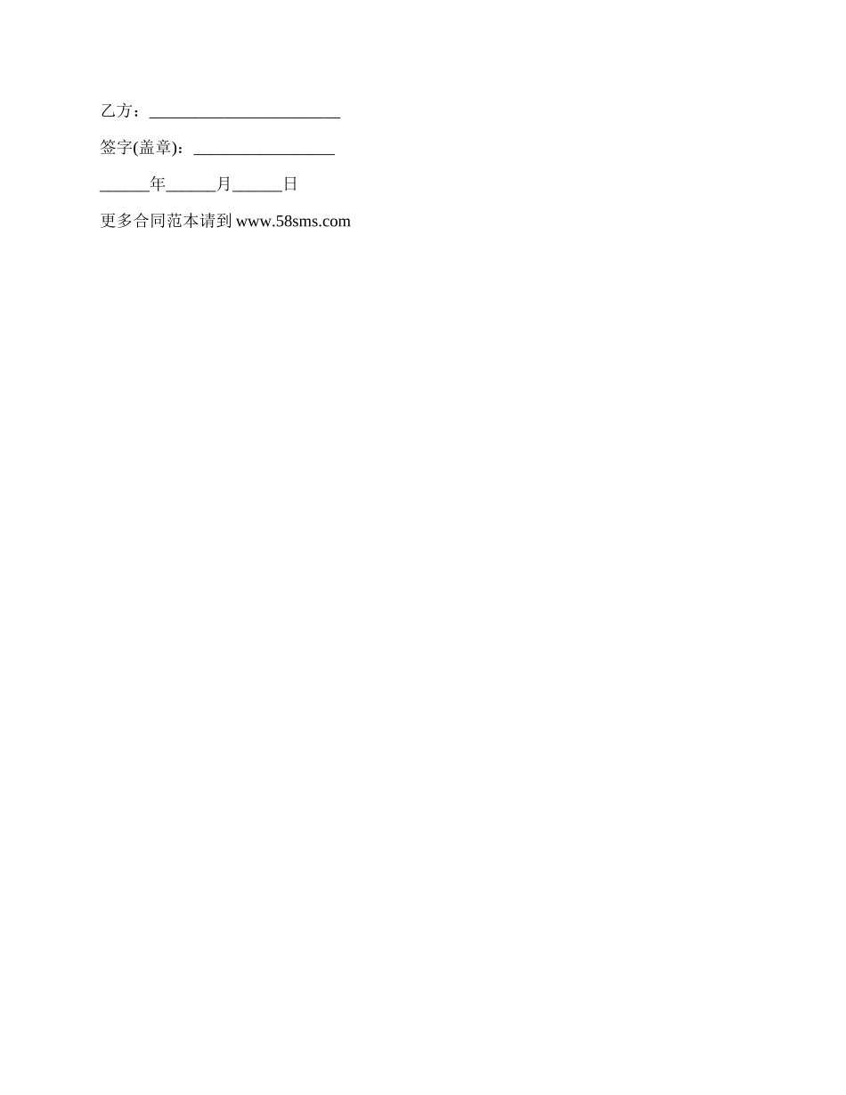 幼儿园房屋租赁合同范文通用版.docx_第3页