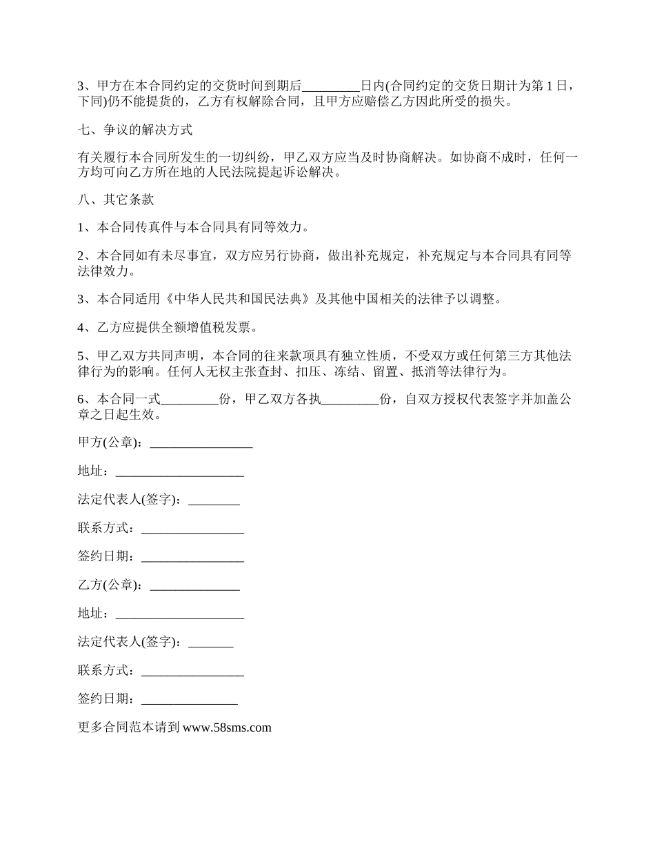 油品销售合同范本.docx_第2页