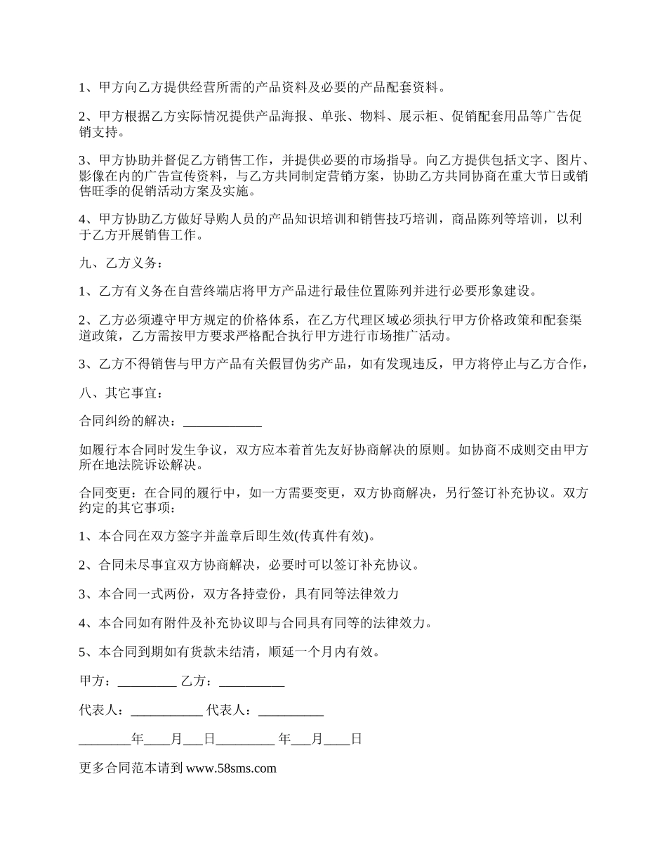 婴儿磨牙棒买卖合同.docx_第2页