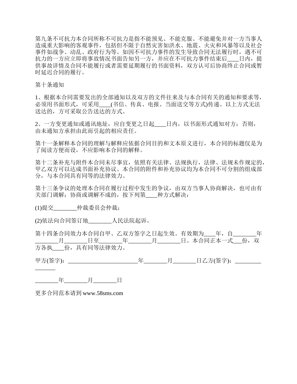 玉石字画买卖合同书.docx_第2页