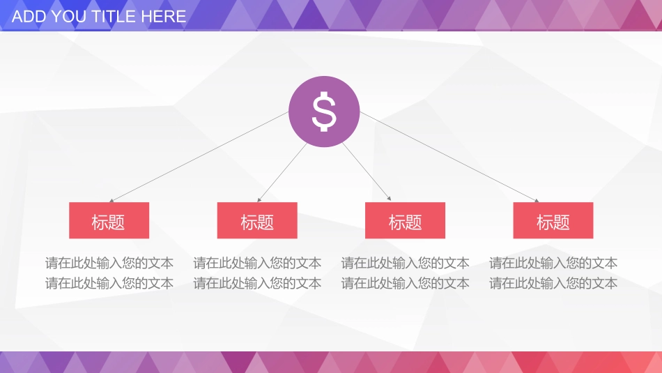 创意多彩个人工作总结述职报告.pptx_第3页