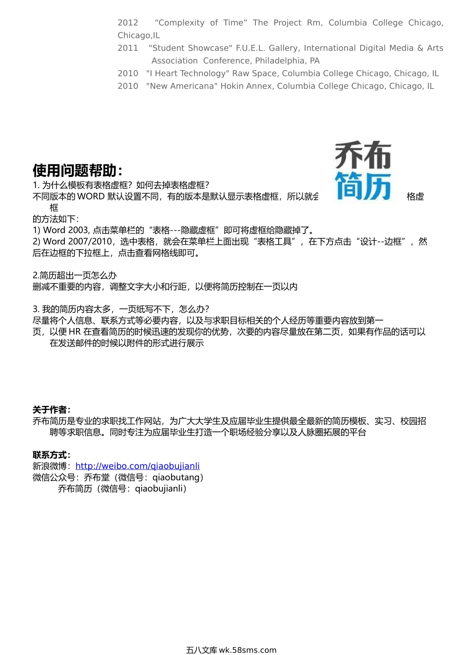 网页设计师简历-英文-多年经验-.docx_第2页