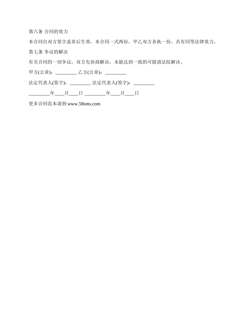 最新简单汽车租赁合同样本.docx_第2页