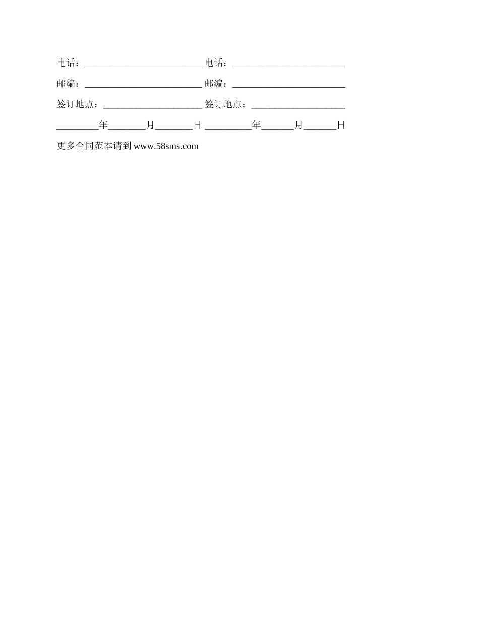 小区公寓租赁合同书.docx_第3页