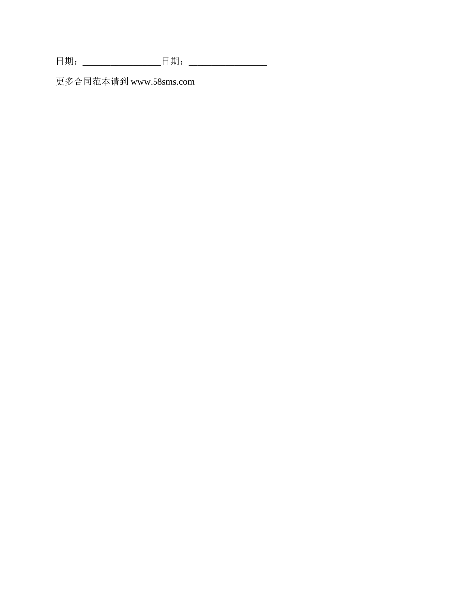 最新医院员工保密协议范本.docx_第2页