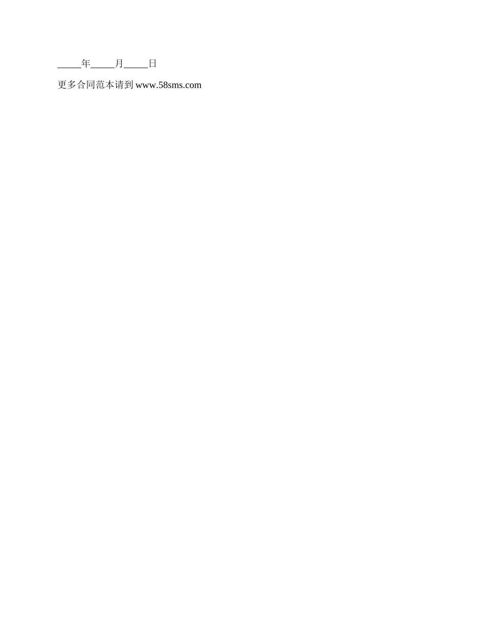 最新解除劳动合同书范文.docx_第2页