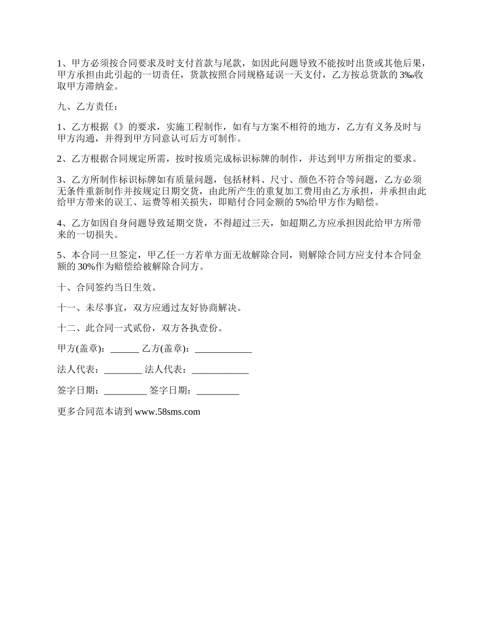 室内灯箱制作合同.docx_第2页