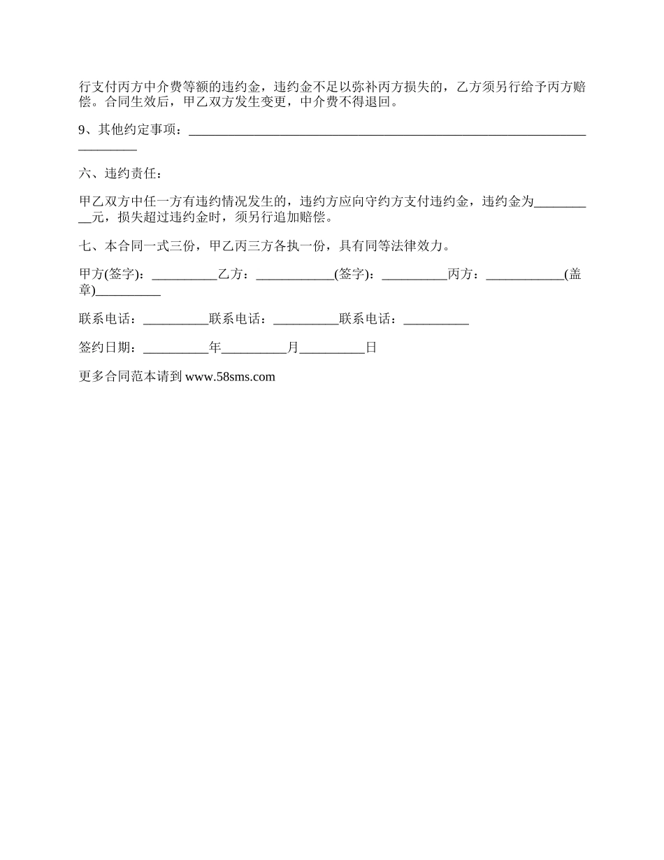 最新房屋租赁合同详细版.docx_第2页