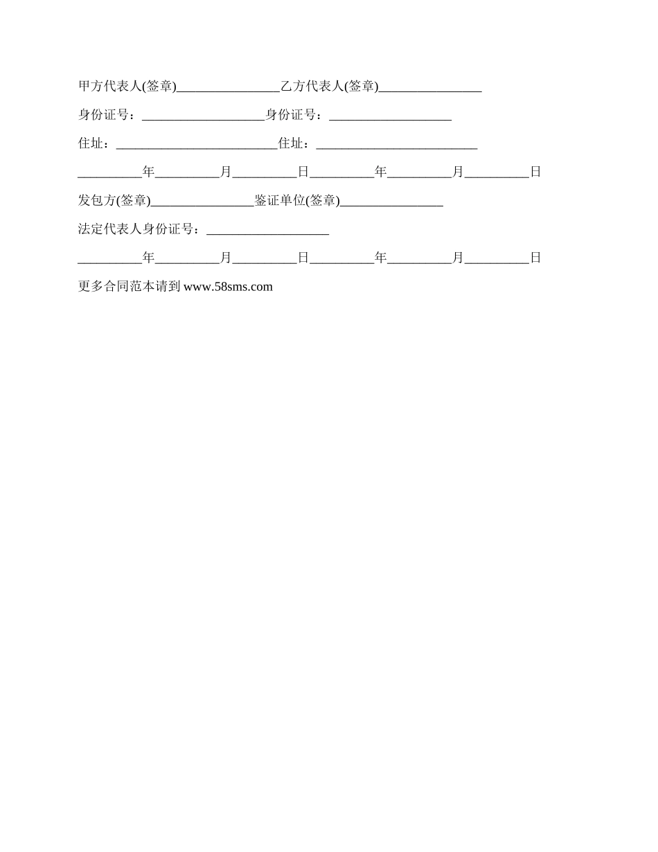 最新个人土地转让合同的范本.docx_第3页