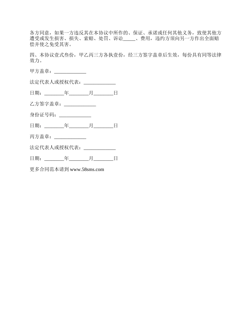 最新个人房屋转租合同样书详细版.docx_第2页