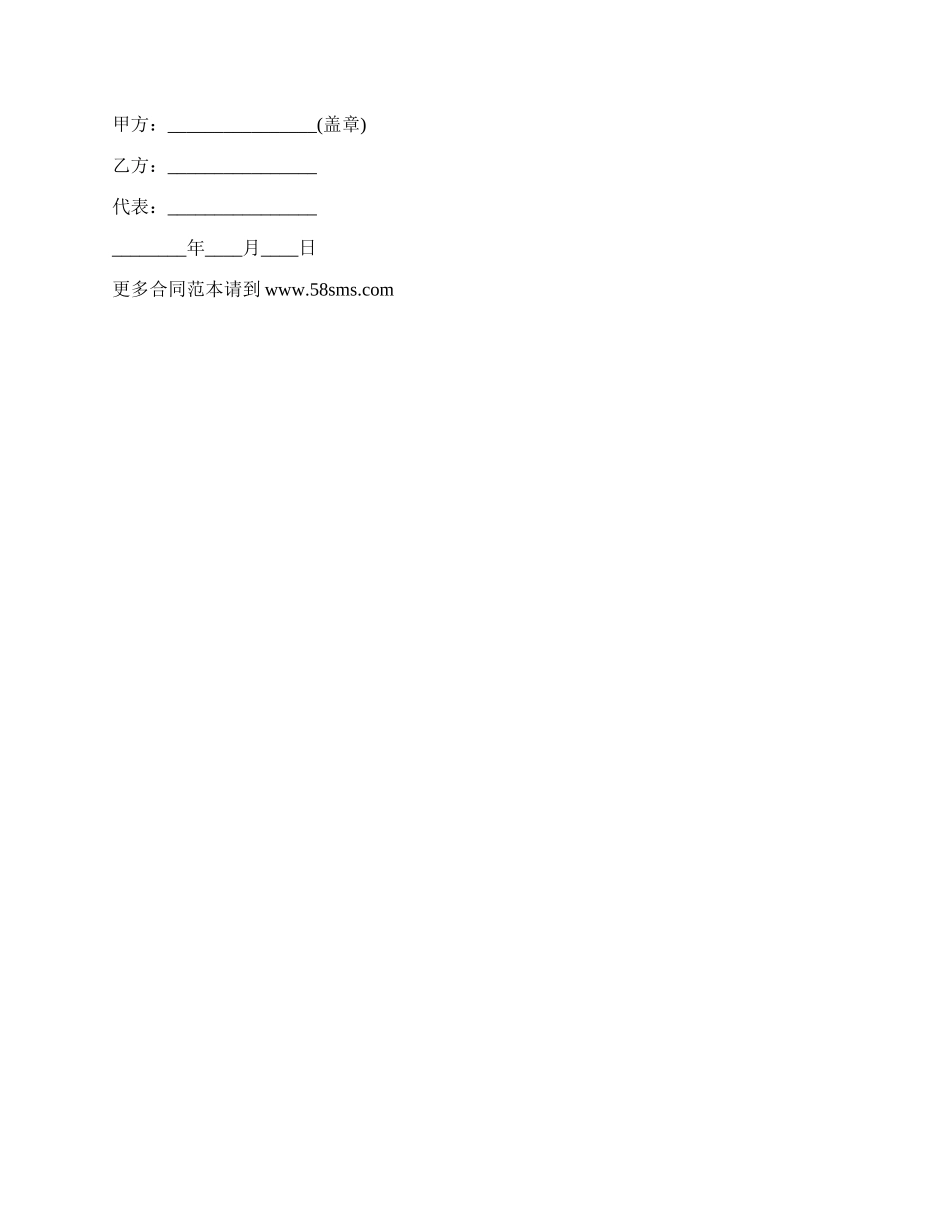 最新货车个人租赁合同.docx_第2页
