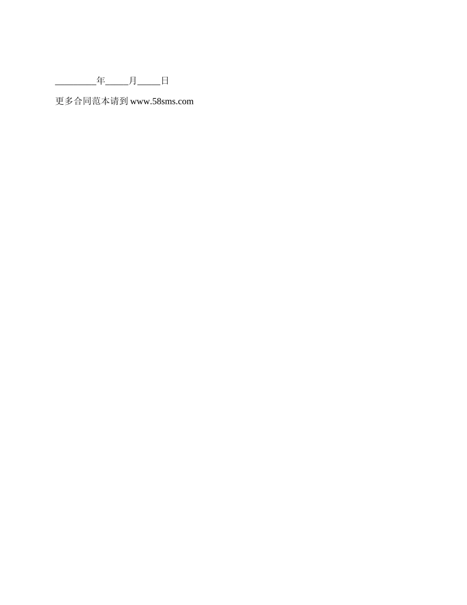 最新吊车租赁合同范本.docx_第2页