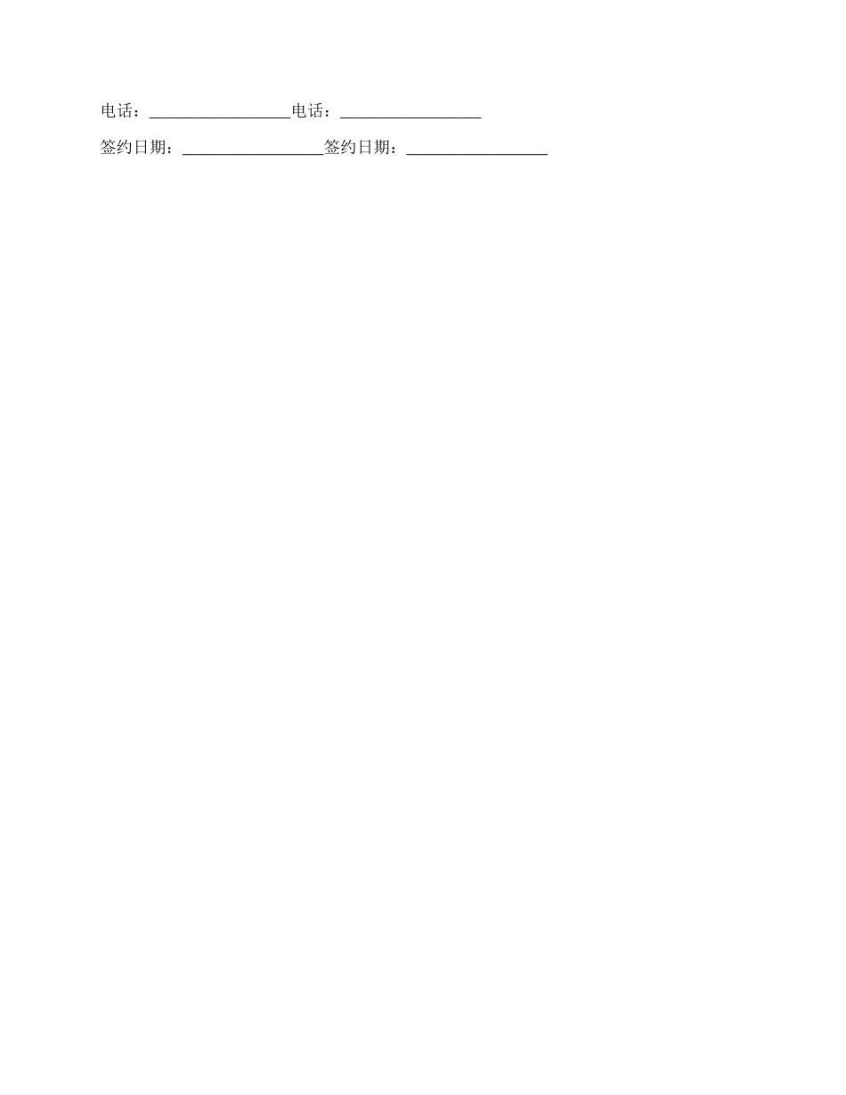 最新房屋的租赁合同样本.docx_第2页