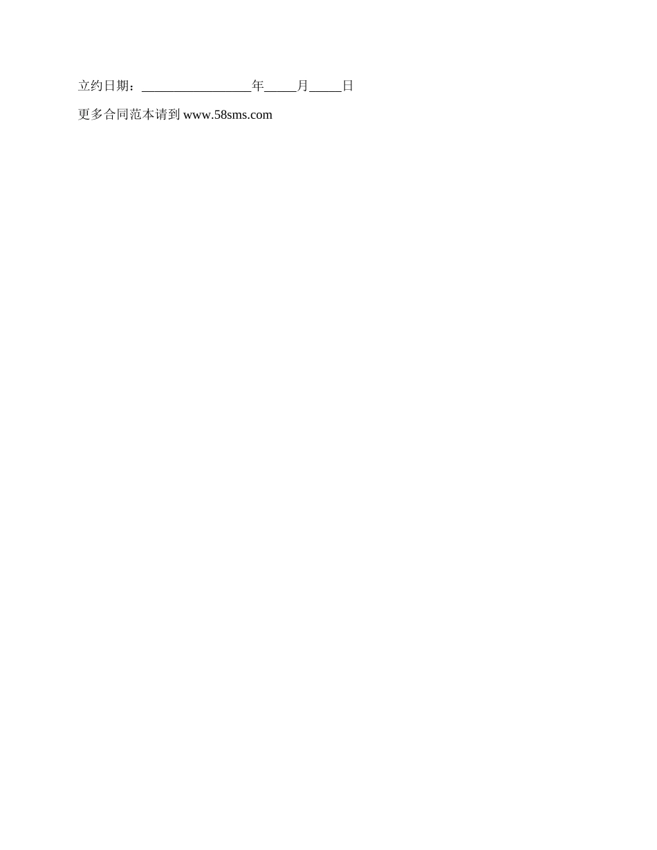 私对公租房合同.docx_第2页