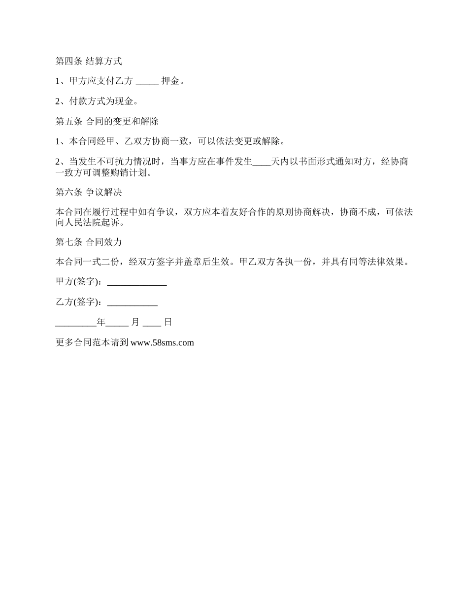 鲜羊奶产品买卖协议书.docx_第2页