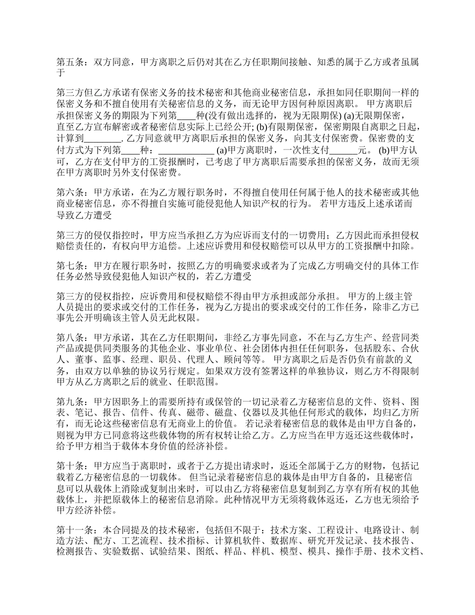 详细版车辆买卖合同书.docx_第2页