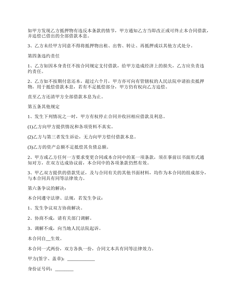 油漆玻璃投资协议书.docx_第2页